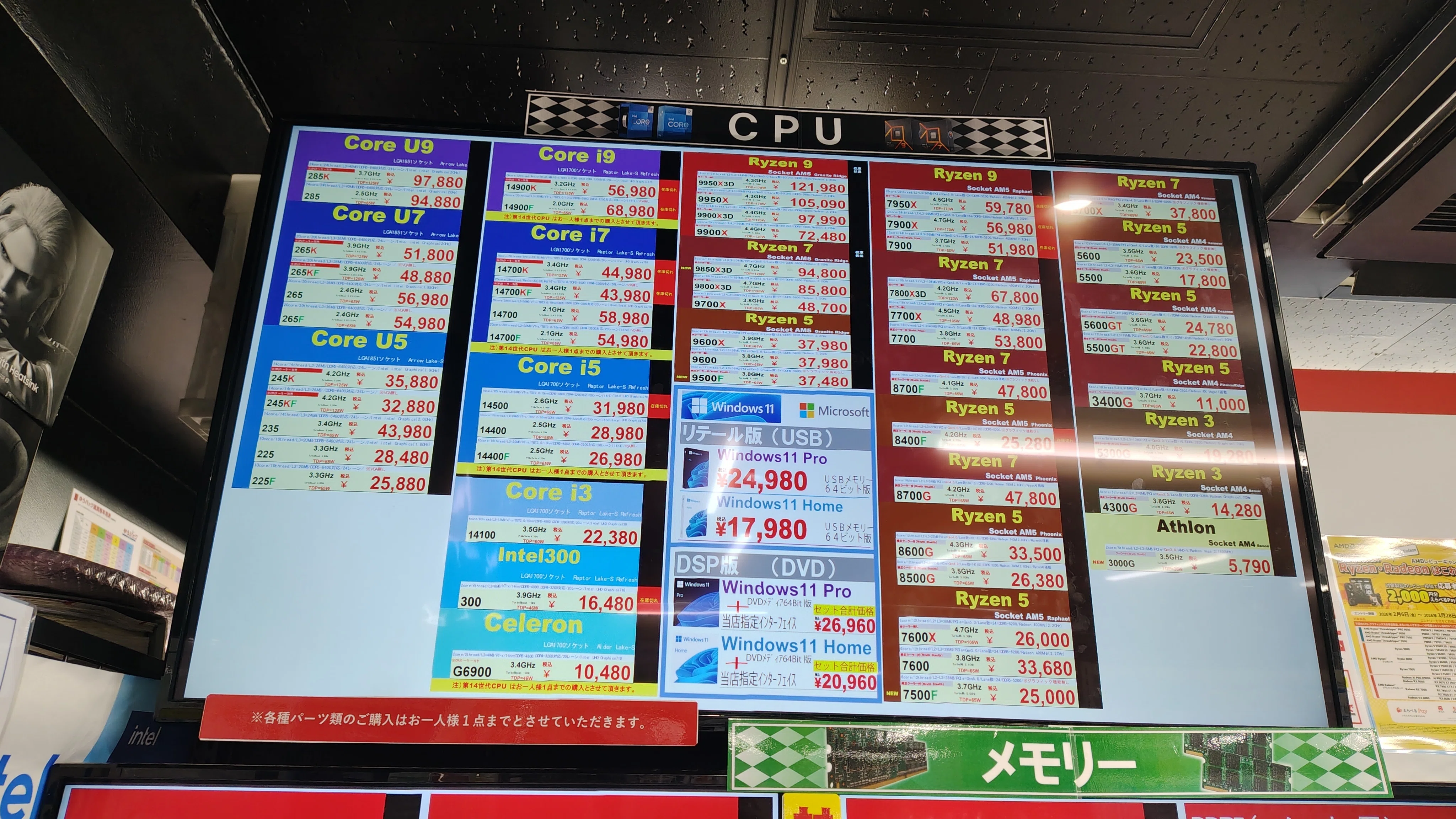 販促期間？】Ryzenのミドルクラスに値下げの動きが見える秋葉原のCPUの