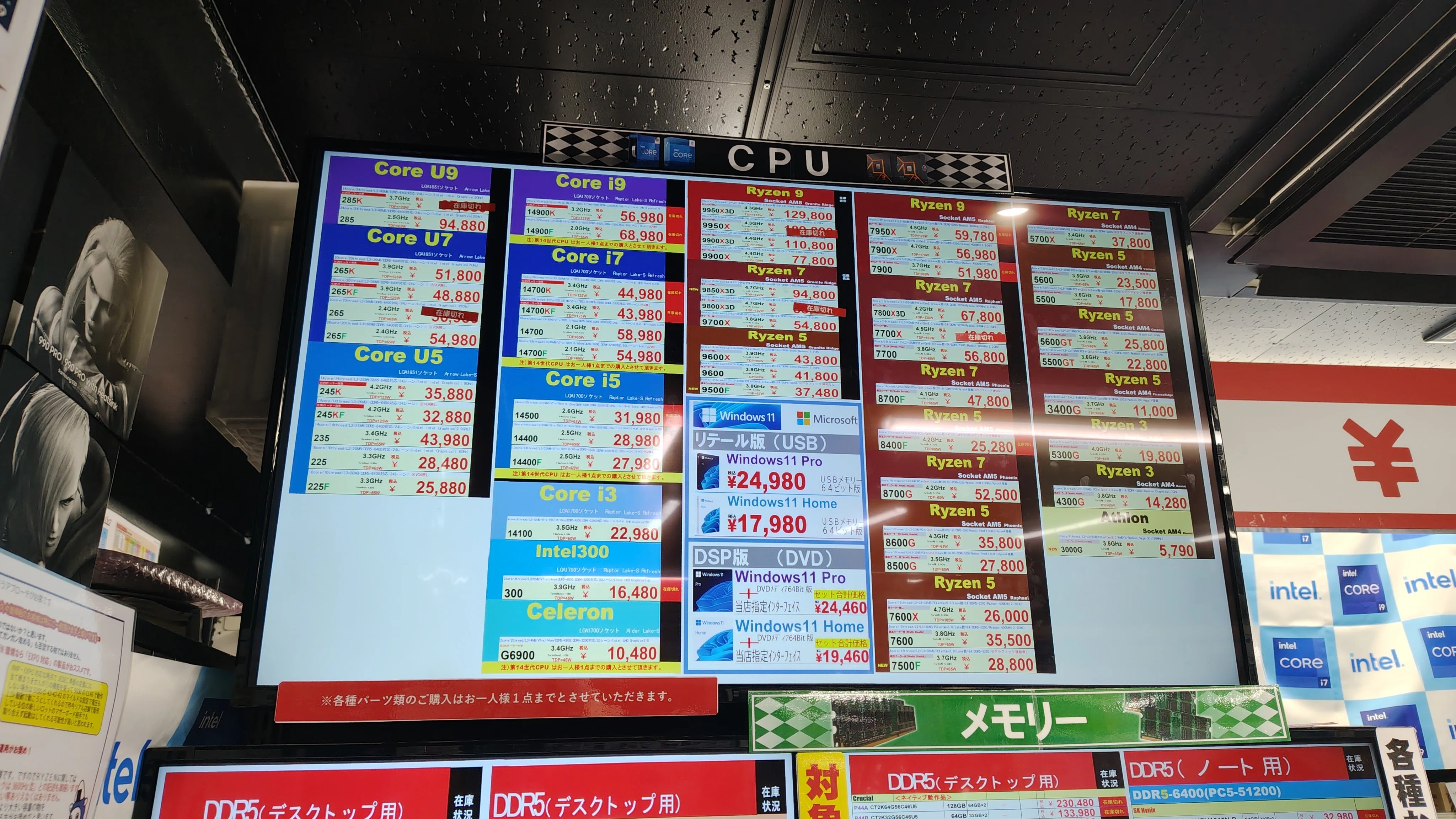 販促期間？】Ryzenのミドルクラスに値下げの動きが見える秋葉原のCPUの 