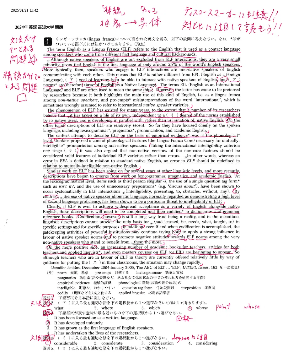 国立大学 英語長文 記述式（1）｜まてん郎