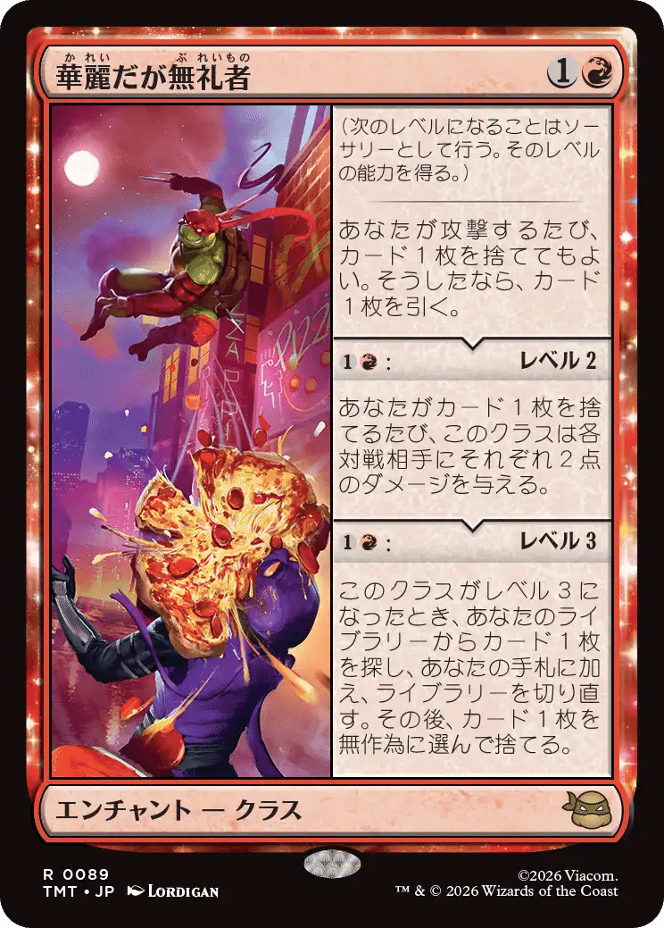 M:tG】 TMT新カード雑感+モダン カルドーサレッド アップデートメモ