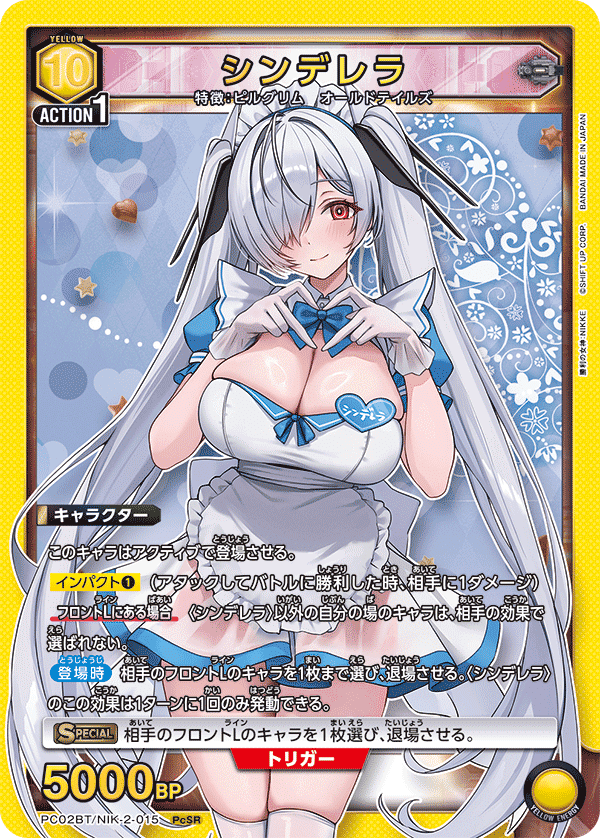 シンデレラデッキ　40枚　ユニオンアリーナ　nikke 📕Vジャンプ4月特大号📕 2/20(金)発売のVジャンプ4月特大号付録に