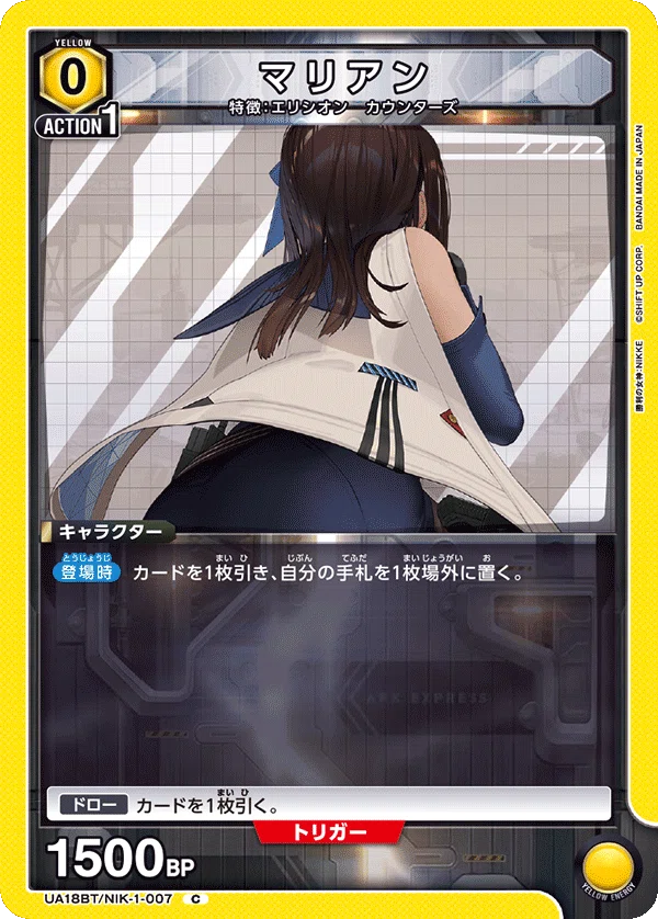 ユニアリ】オールドテイルズ【勝利の女神：NIKKE】｜龠