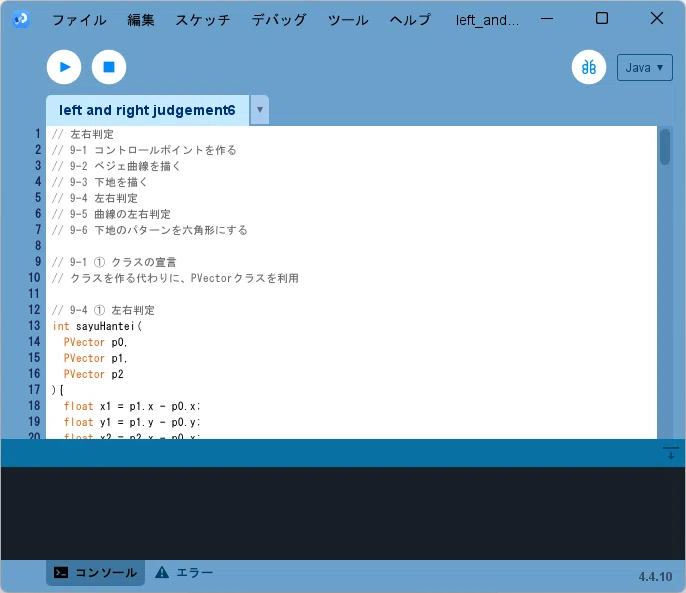 書籍「Designing Math.」を読む 9. 左右判定（その2）｜MK's papa