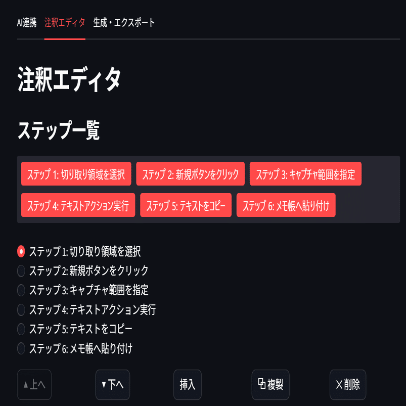 10 社内で使える動画から操作マニュアルを自動生成するツールを作った