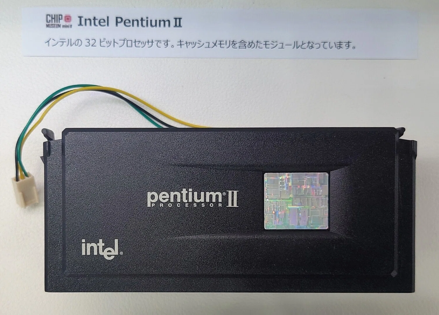 チップミュージアム(7) - Pentiumの登場 ｜kzn
