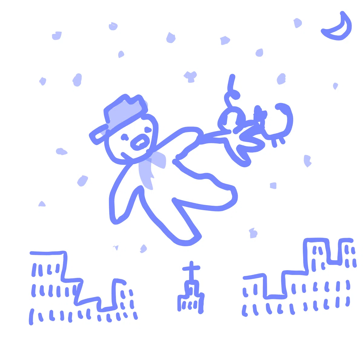 ☃️しゅのーまん と かるちん 【グリコのおまけみたいな🎄クリスペ ②!】