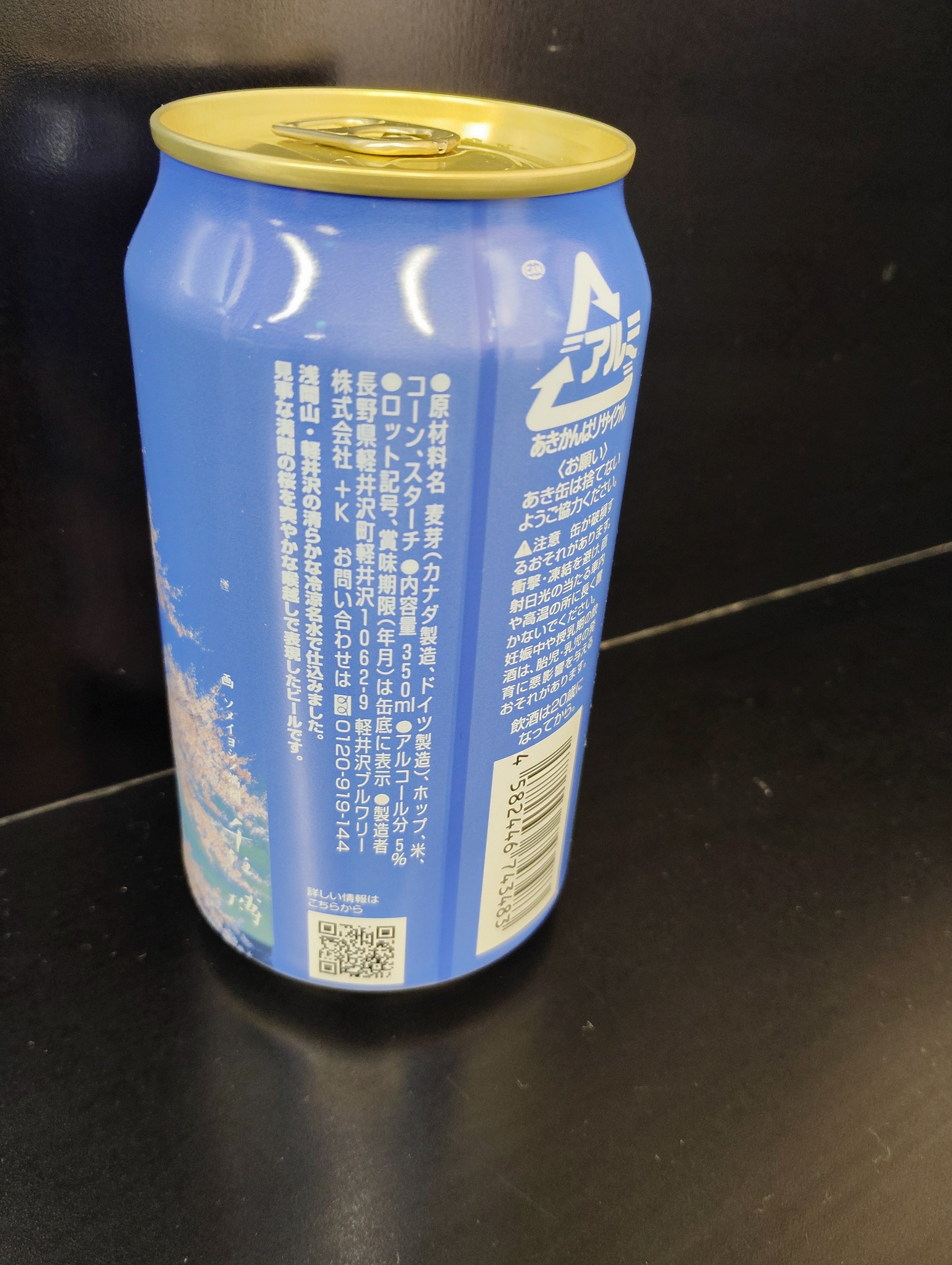THE軽井沢ビール（浅間名水） 桜花爛漫プレミアムを缶ビールで頂きまし