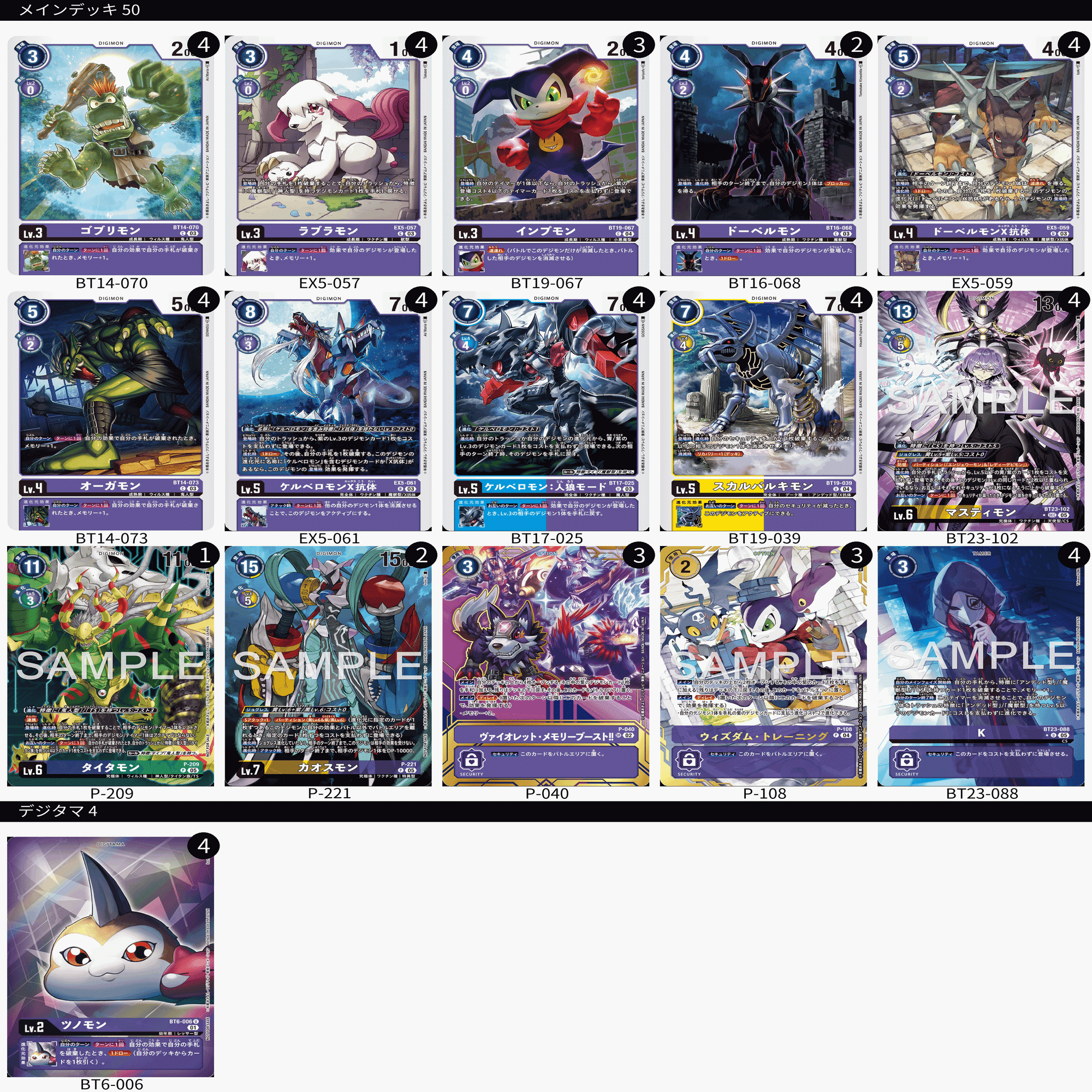 魔獣操術 極ノ番 「うずまき」｜Yスケ