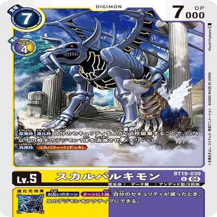 魔獣操術 極ノ番 「うずまき」｜Yスケ