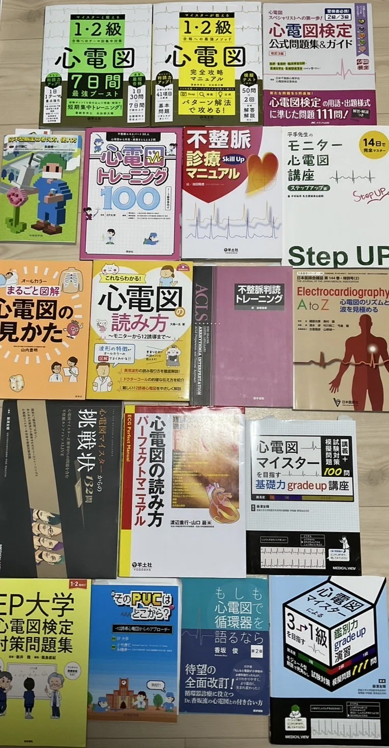 JHRS心電図検定1級、難しすぎるし勉強が途方もなく大変すぎませんか