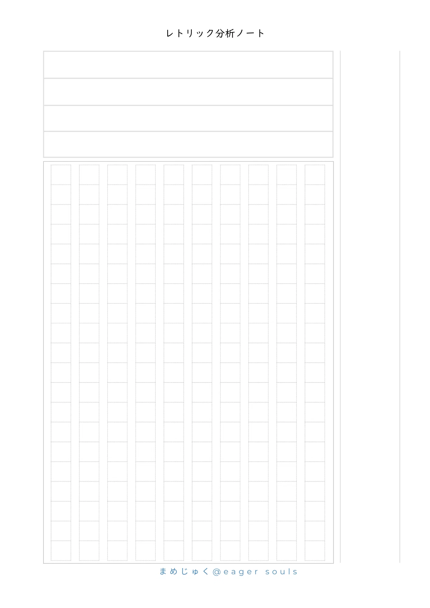 手書きのチカラ】レトリック練習帖（入門編）第1回 隠喩【読解力×記述