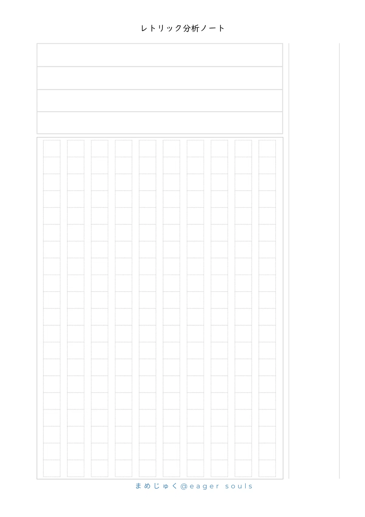手書きのチカラ】レトリック練習帖（入門編）第1回 隠喩【読解力×記述