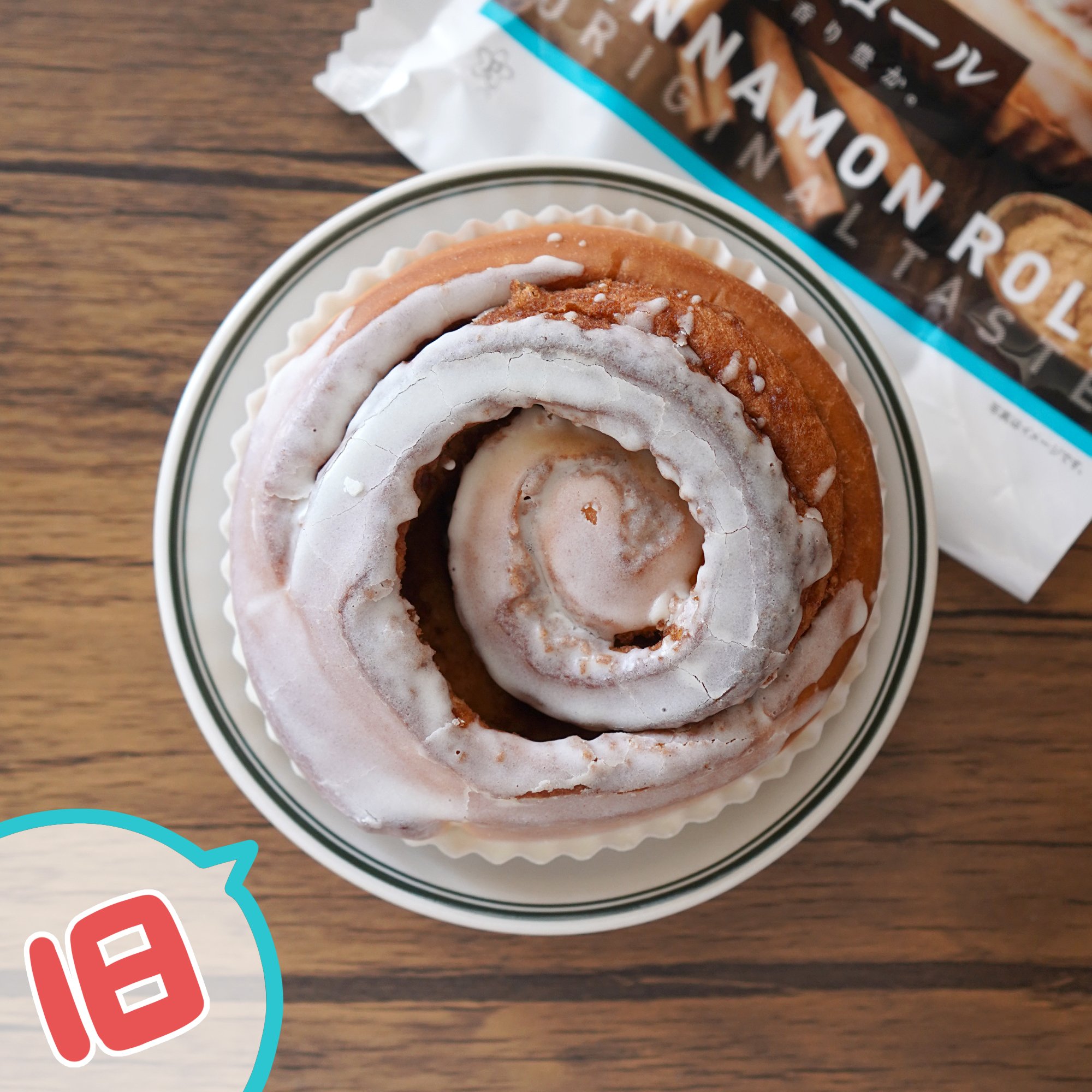 Pascoさんの「シナモンロール」がリニューアル！新旧食べ比べてみまし