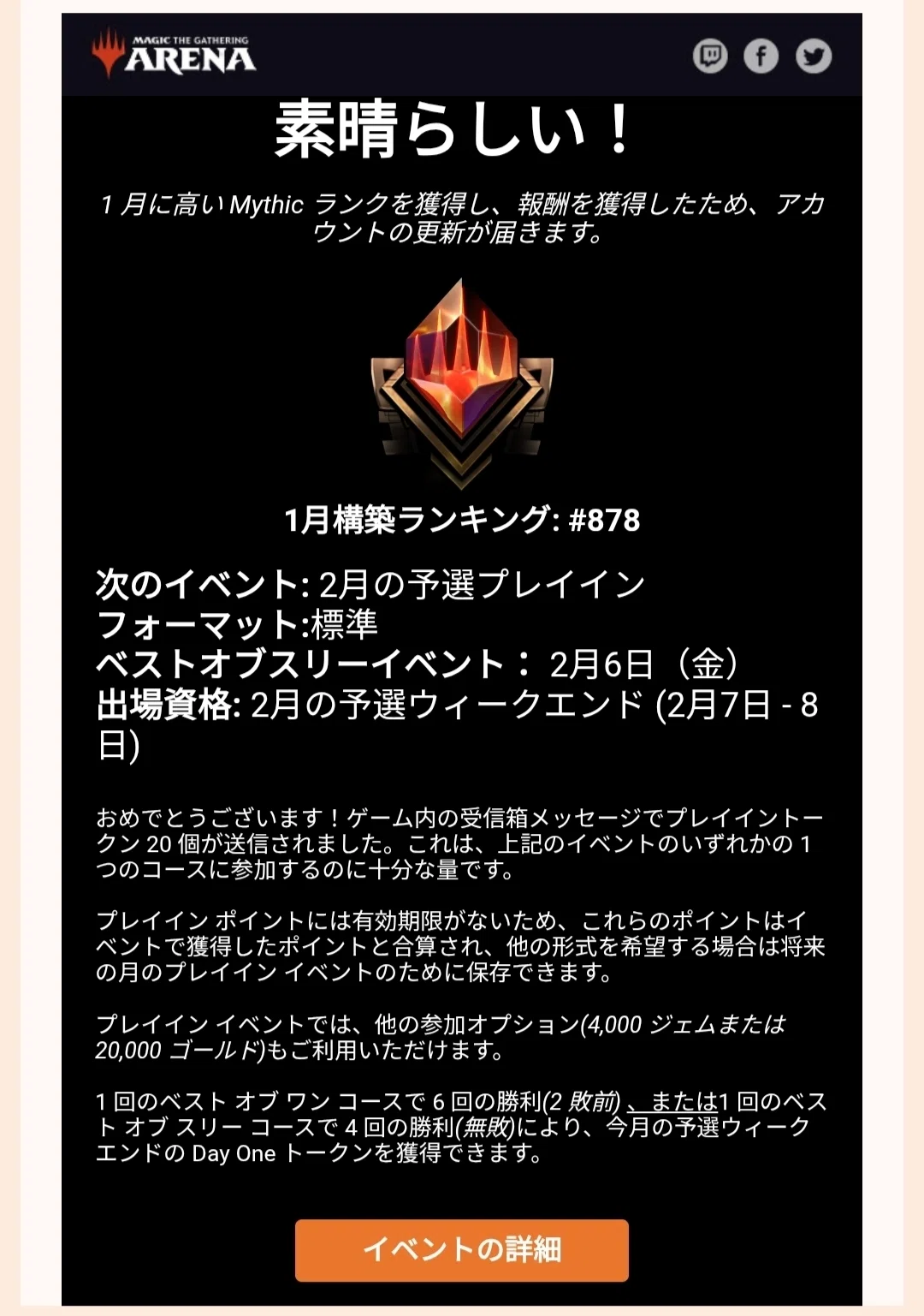 MTGA】スゥルタイ抽出デッキガイド2026【アルケミー】｜がばんちょ