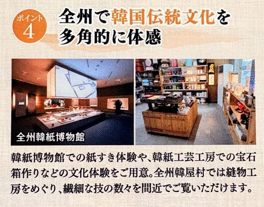 韓国「ポジャギの旅」ご案内｜pojagi*sono