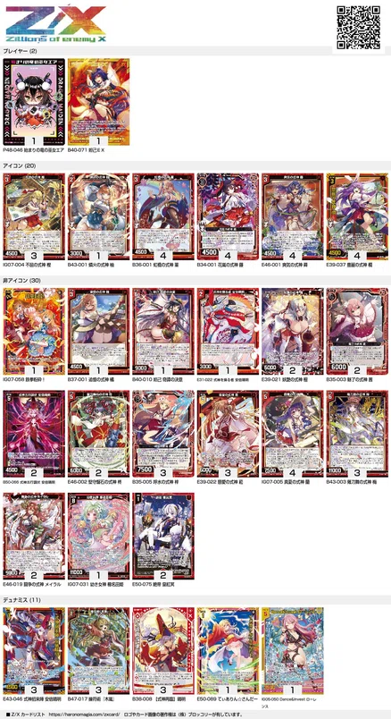 ZX_TCG_Deck」の人気タグ記事一覧|note ――つくる、つながる、とどける。 ZX_TCG_Deck」の人気タグ記事一覧|note ――つくる、つながる、とどける。