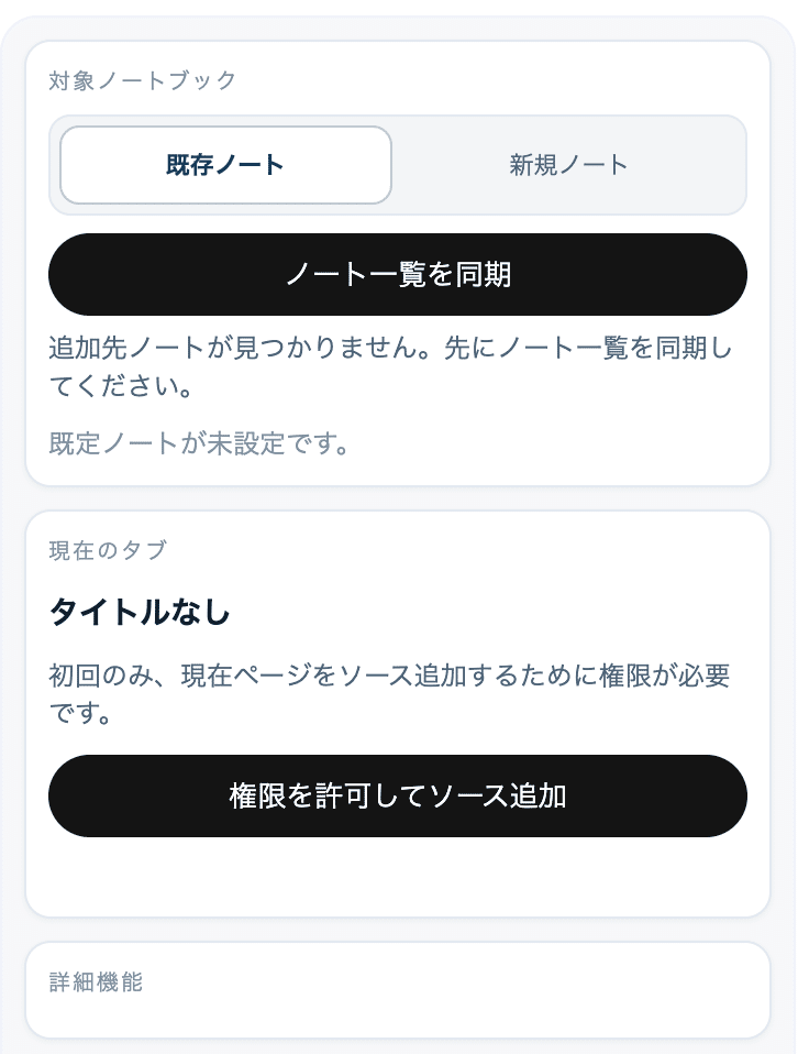 NotebookLMのソースを簡単追加「SourceBridge for NotebookLM」｜高梨洋平