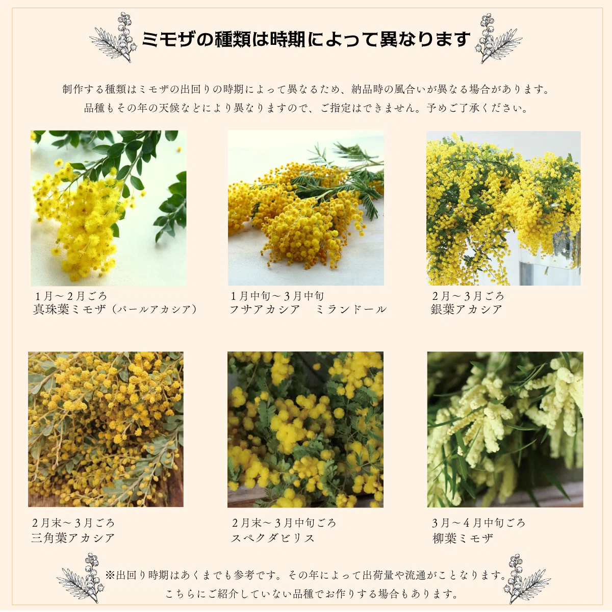 ミモザの秘密の話｜KALIANg Floral Labo