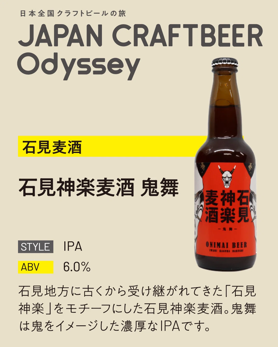 AKIRA TRIBUTE TO OTOMO EXHIBITIONビール 20170608130413.png