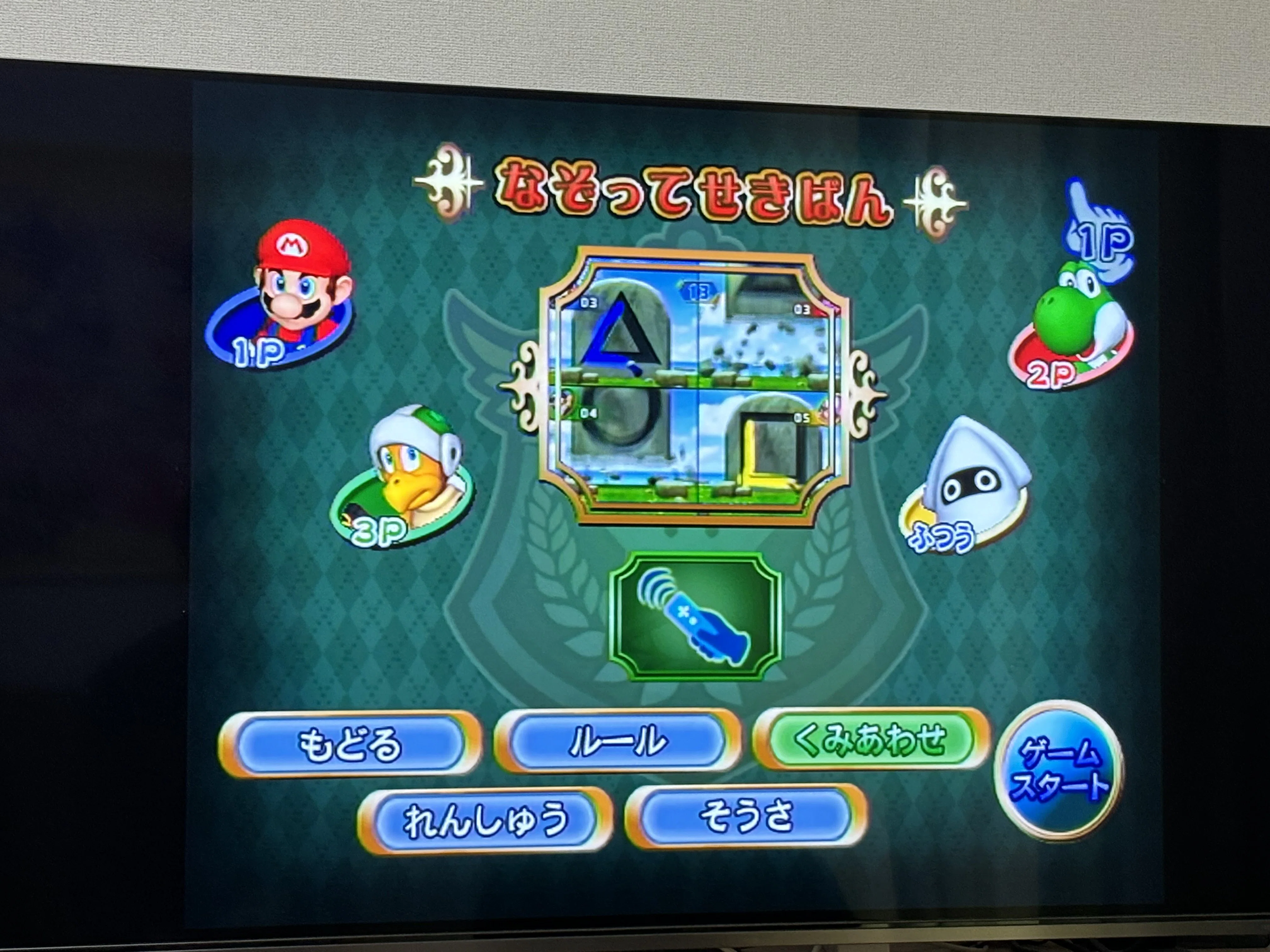 マリオパーティシリーズのミニゲーム全部解説する パート56【8：4人用