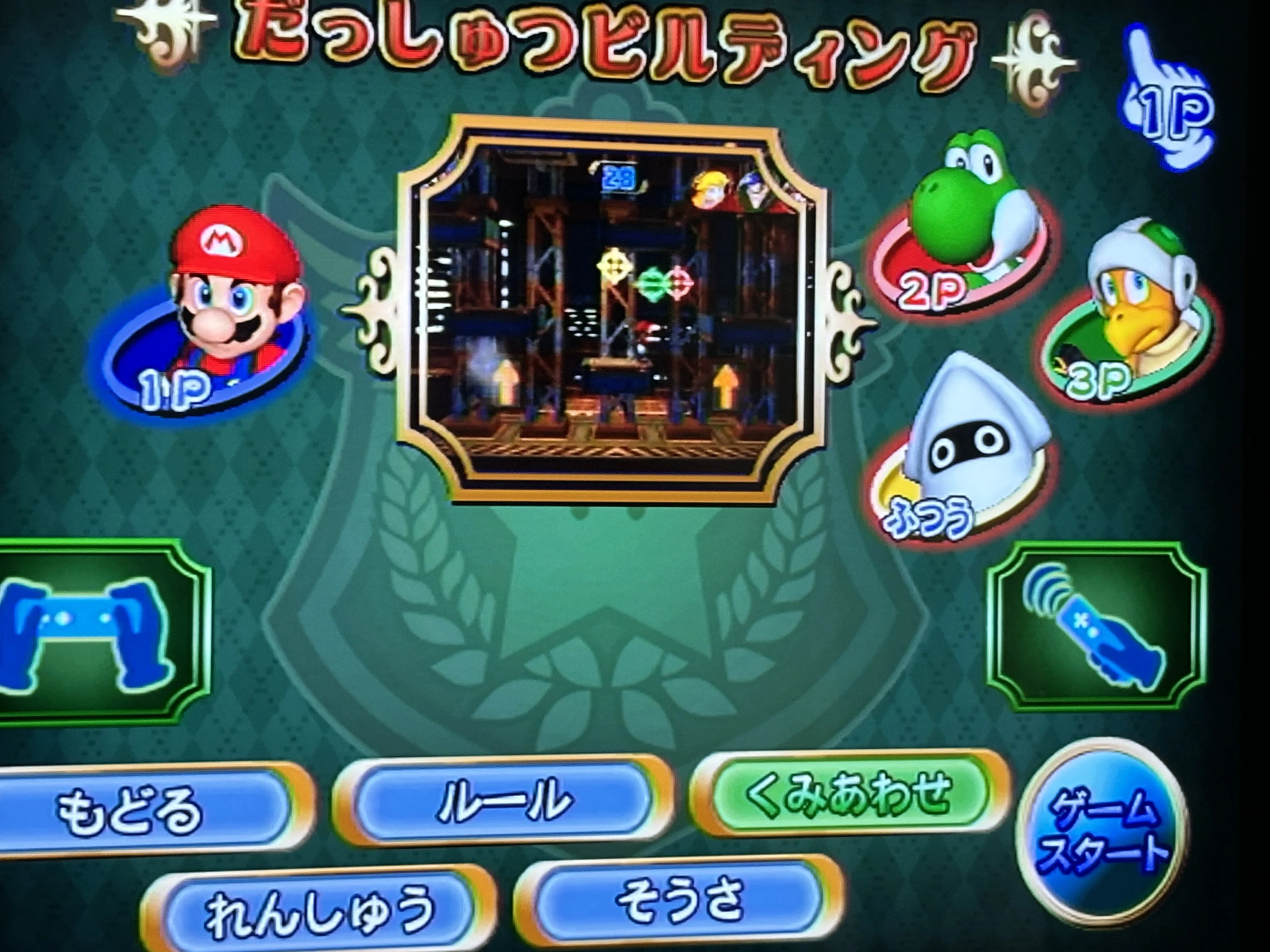 マリオパーティシリーズのミニゲーム全部解説する パート58【8：1VS3