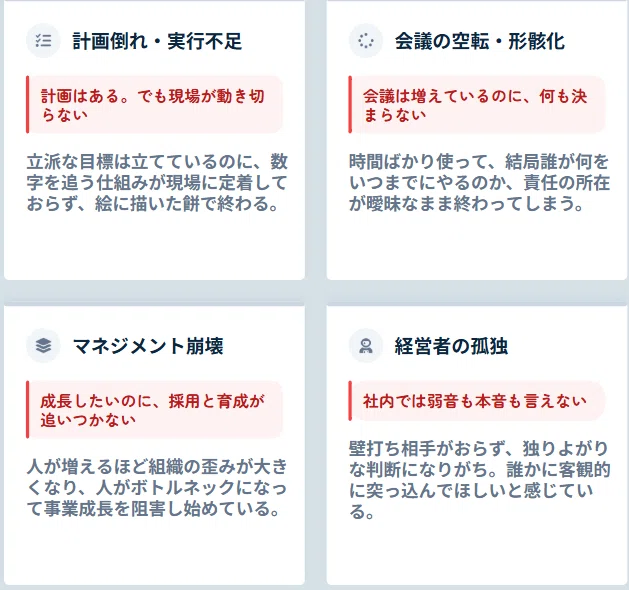 1.9万字】経営のOSとは？会社が止まる理由とアップデート方法｜株式