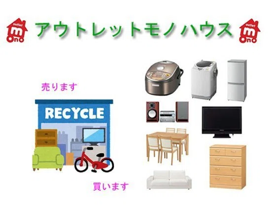 家電と家具など売ります 福岡で家具や家電を売るなら。出張買取