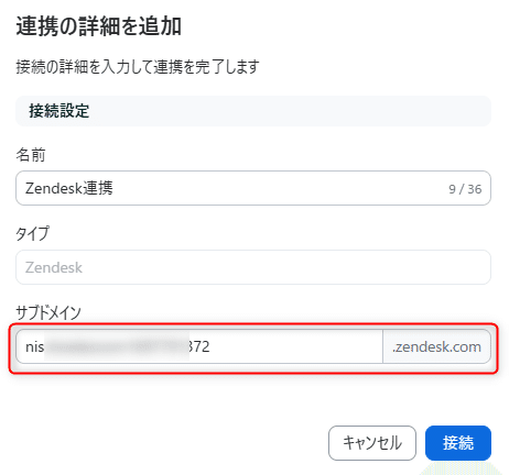 確認用、15個です。 AI受付から自動でZendeskチケットを作成してもらう[Zoom Virtual Agent