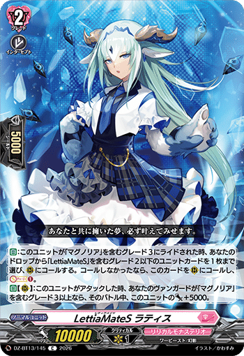 安く始めるマグノリア幻影のデッキ考察｜チョロ