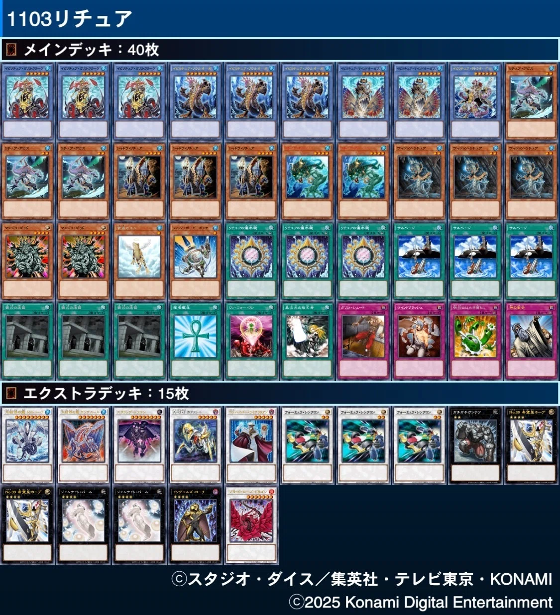 遊戯王】当時つかってたリチュアを改造してゲートボールデビューした話 