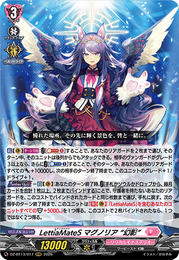 安く始めるマグノリア幻影のデッキ考察｜チョロ