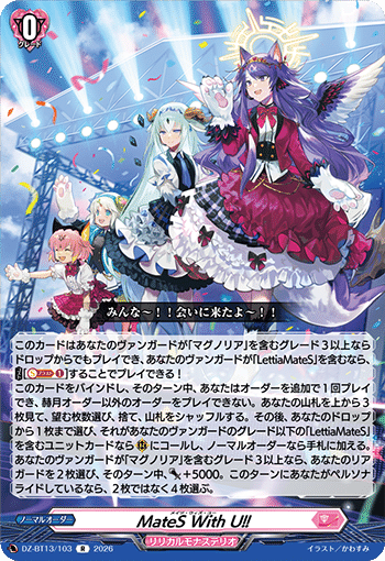 安く始めるマグノリア幻影のデッキ考察｜チョロ