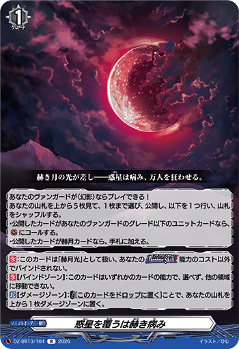 安く始めるマグノリア幻影のデッキ考察｜カプチーノ