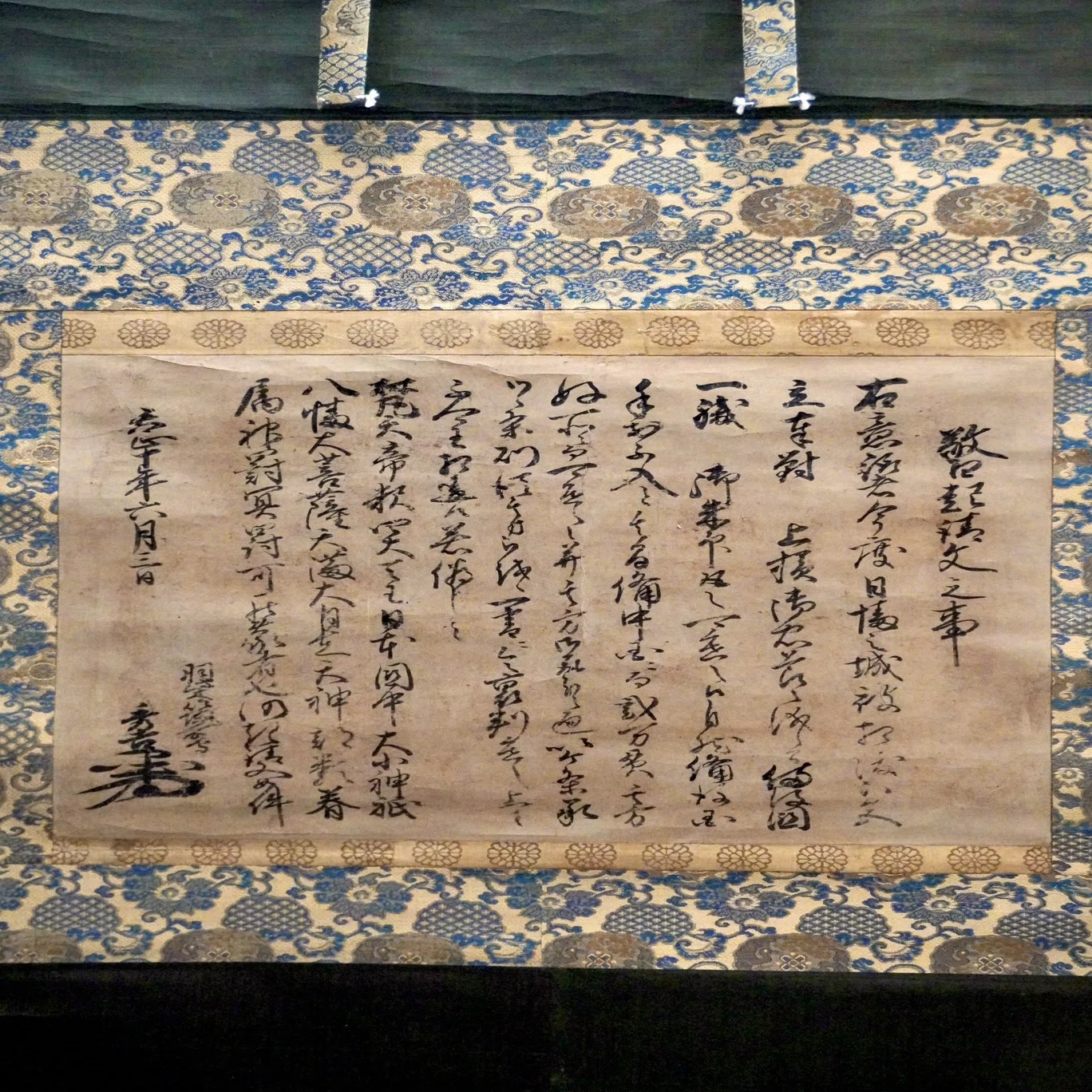 羽柴秀吉起請文（上原元将宛）現代語訳＋解説｜linguistics research