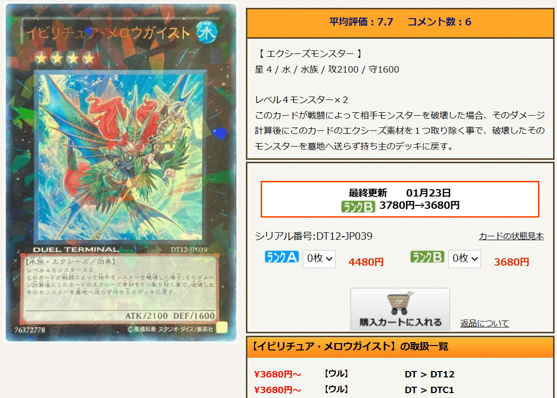 遊戯王1103環境】ゲートボールに興味を持って始めようとしたら凄く