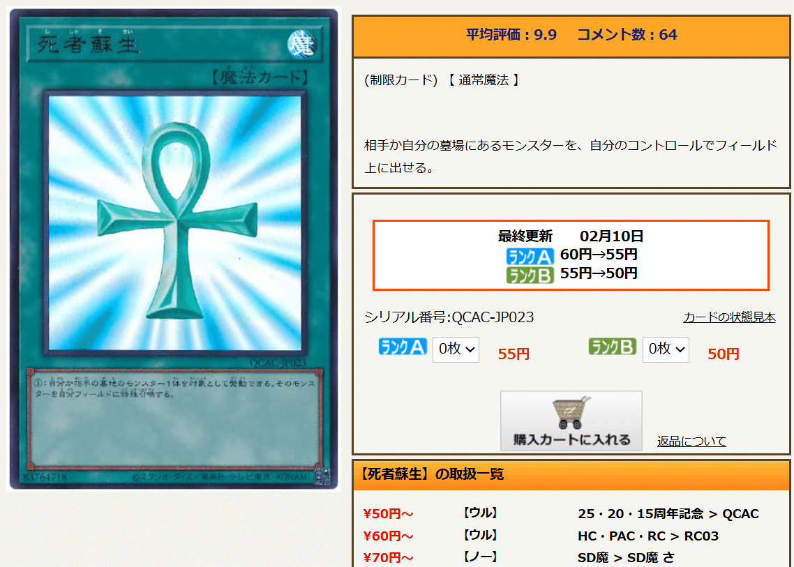 遊戯王1103環境】ゲートボールに興味を持って始めようとしたら凄く