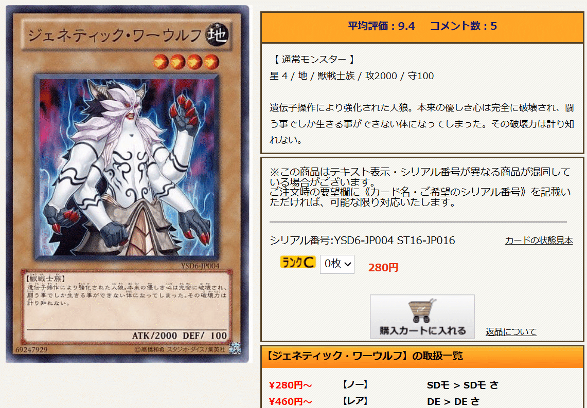 遊戯王1103環境】ゲートボールに興味を持って始めようとしたら凄く