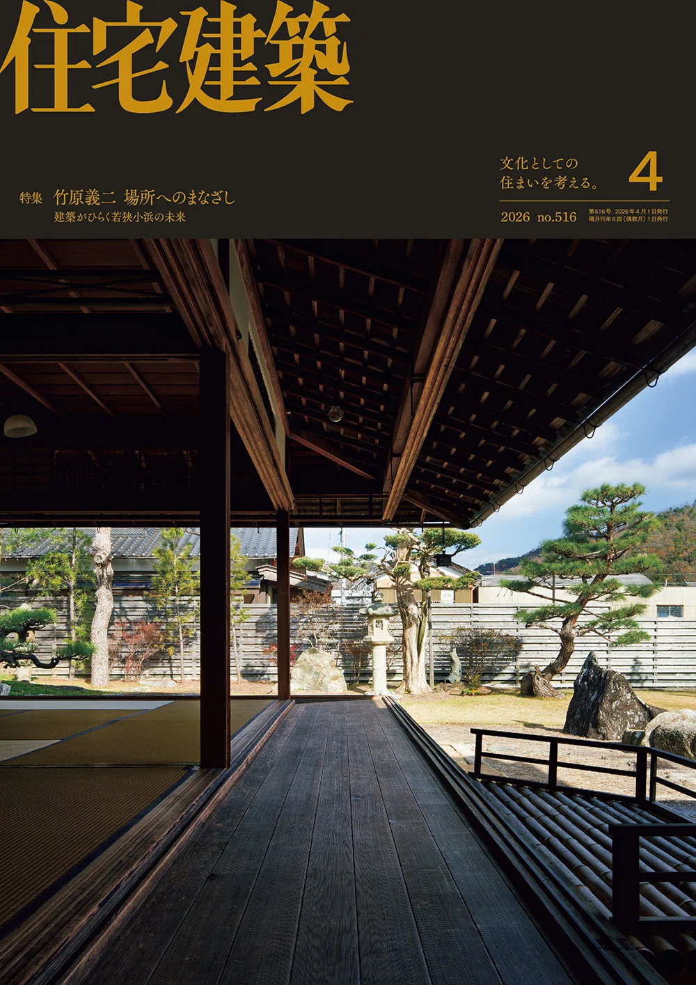 2026年2月に申込締め切りを迎える資格試験＆2月新刊案内＆アーカイブ