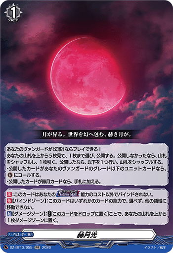 安く始めるマグノリア幻影のデッキ考察｜チョロ