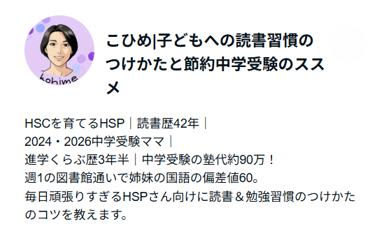 小6週テスト上　Cコース 新小6☆初週テスト結果（Cコース） | 脳筋かあちゃんと早稲アカ