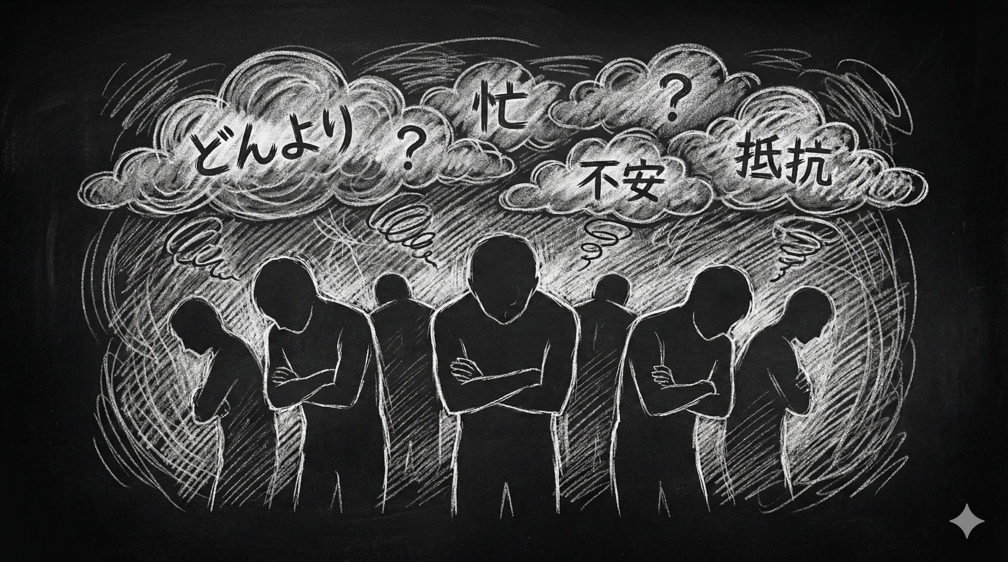 研修 講師 やり たく ない