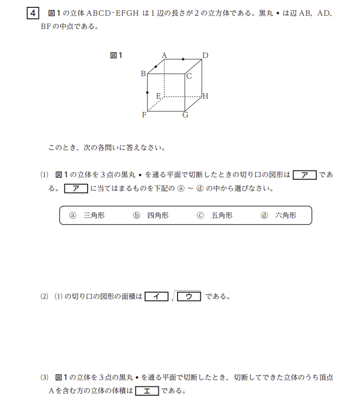 2026年国立高等専門学校～数学～問4～解説｜そび