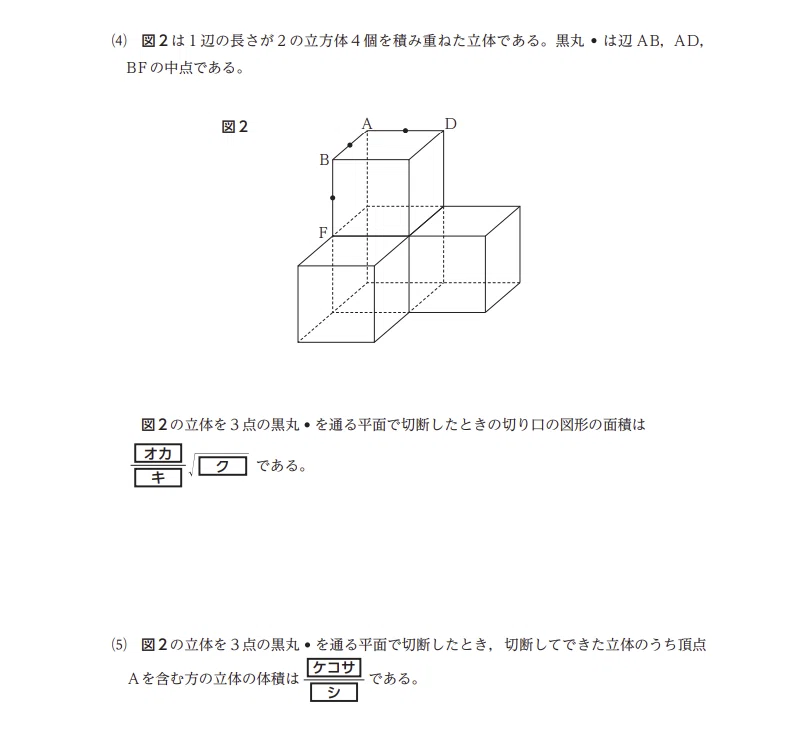 2026年国立高等専門学校～数学～問4～解説｜そび