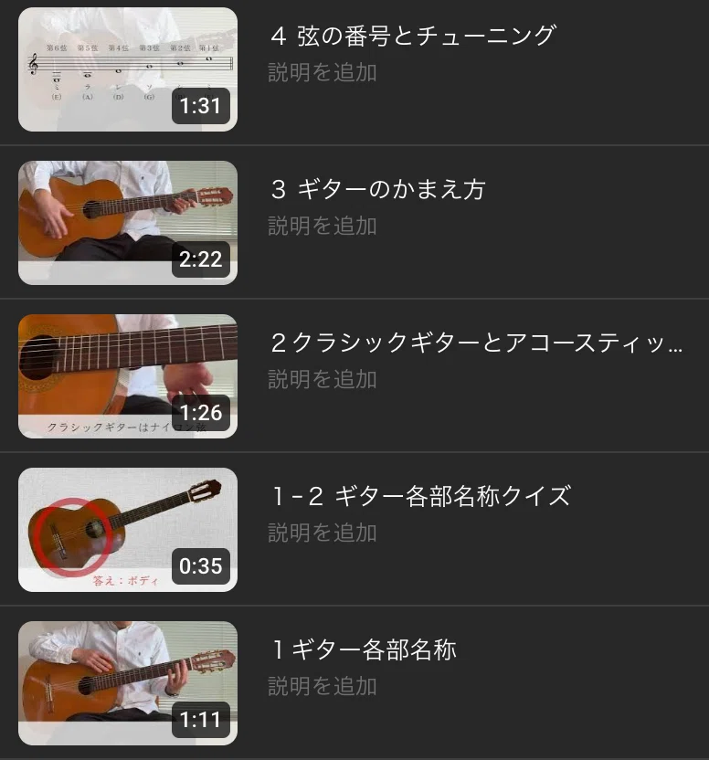 中学校・高校】ギター授業教材（クラシックギターとコード弾き）器楽