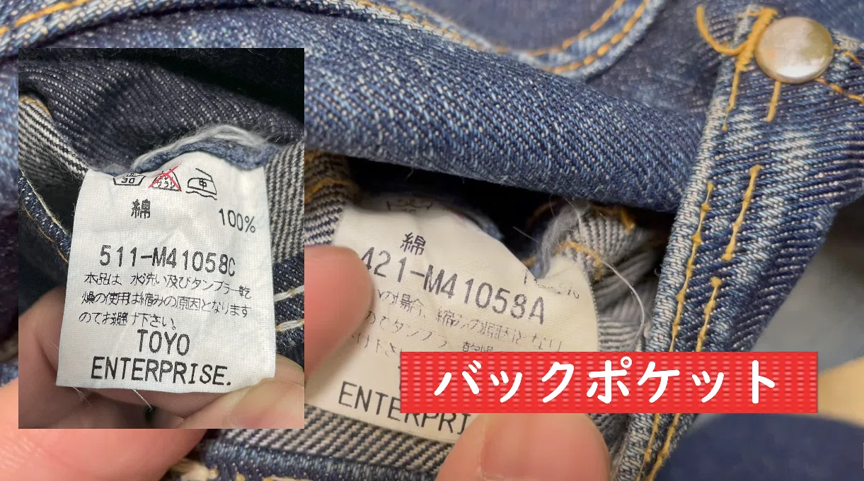 M41058A ラングラー プロトタイプ デニム 31 シュガーケーン 【公式通販】