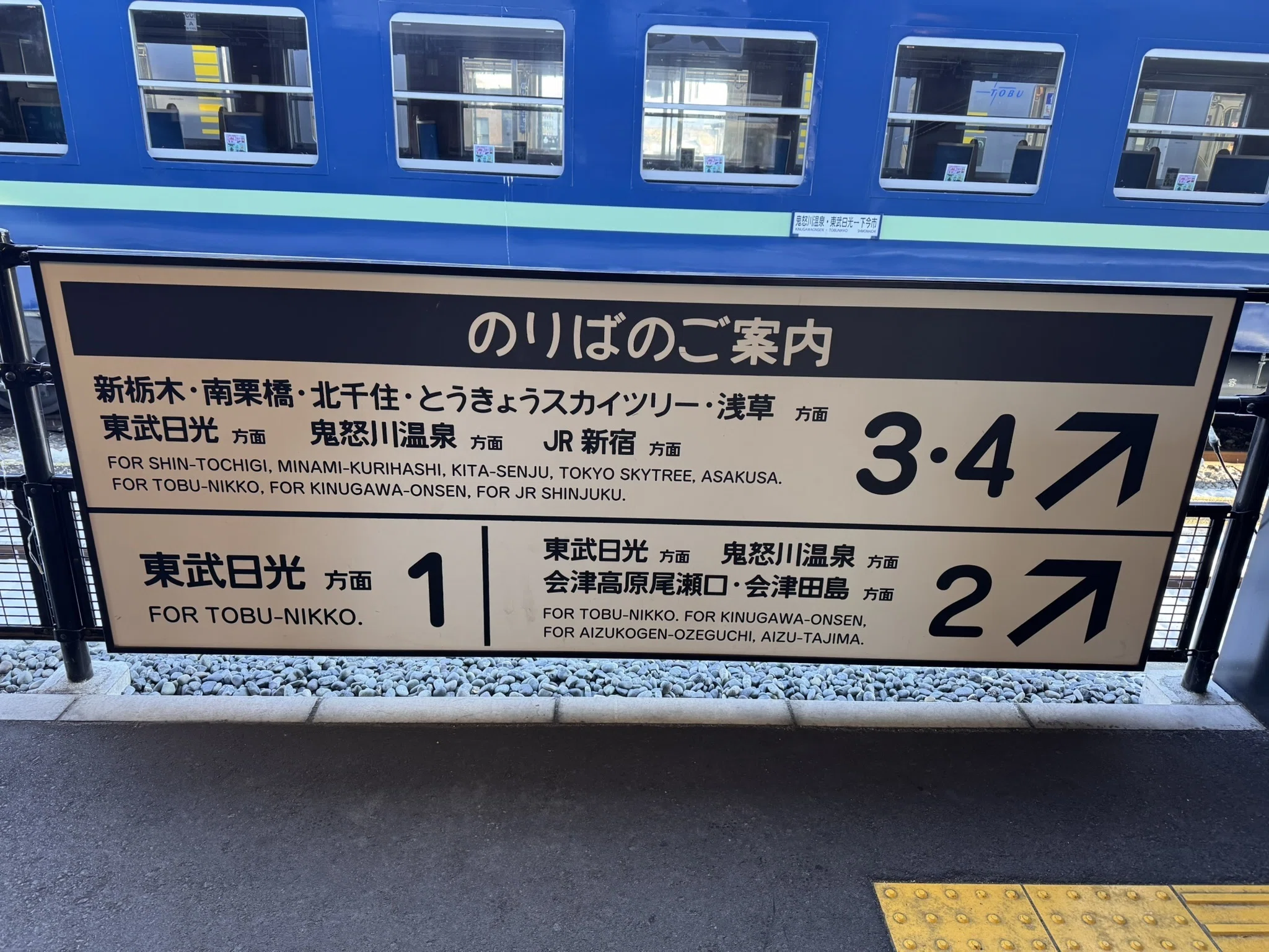 旅note】会津に日帰りで行ってきた！！｜しのらー ｜乗り物＆ホテル