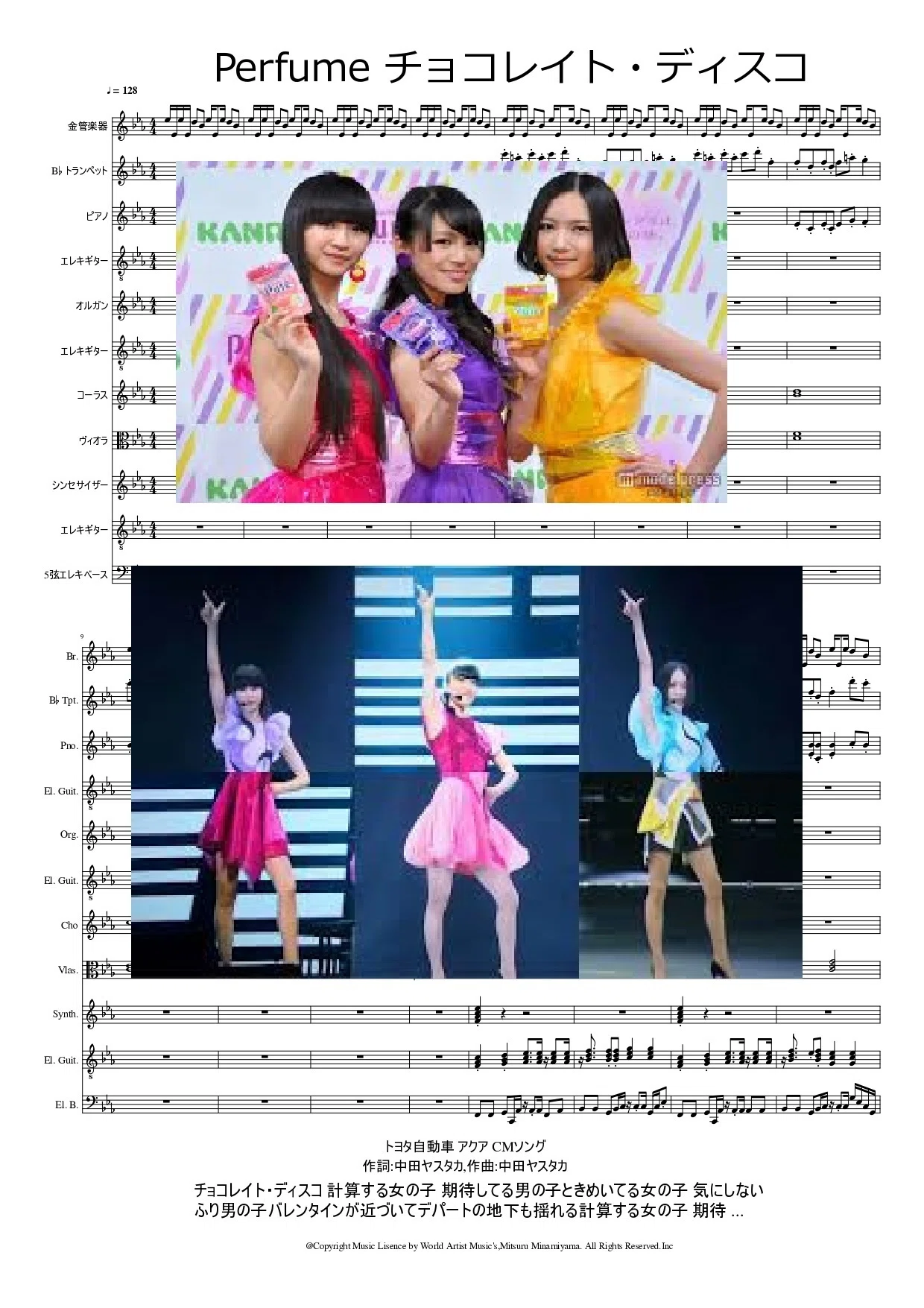 Perfume チョコレイト・ディスコ #ダンス #楽譜 #DTM #MusicScore