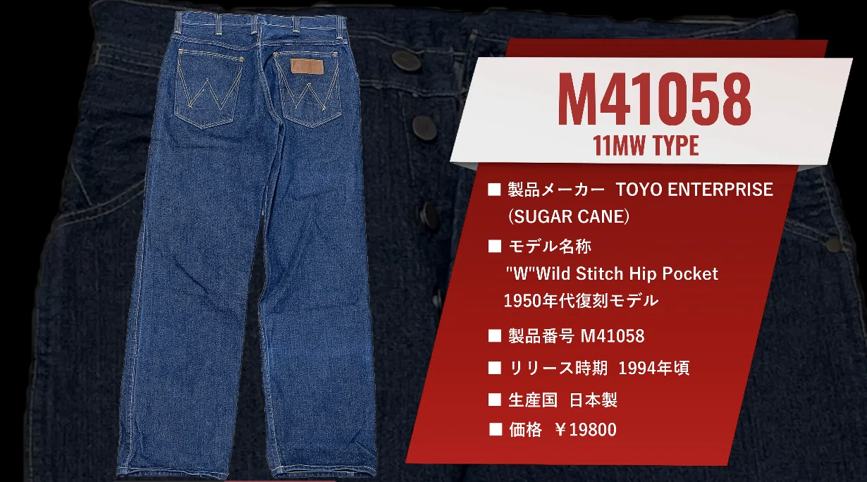 東洋エンタープライズが初めて挑んだラングラー11MWタイプM41058 