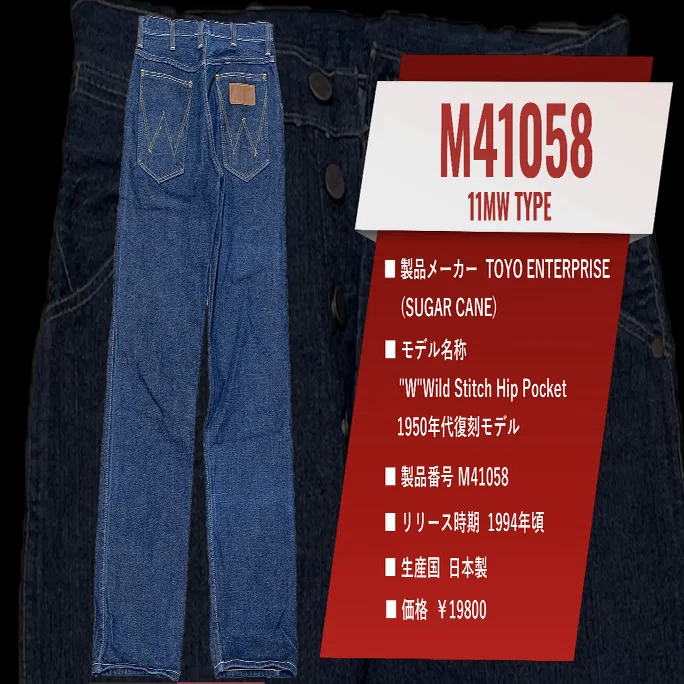 東洋エンタープライズが初めて挑んだラングラー11MWタイプM41058 