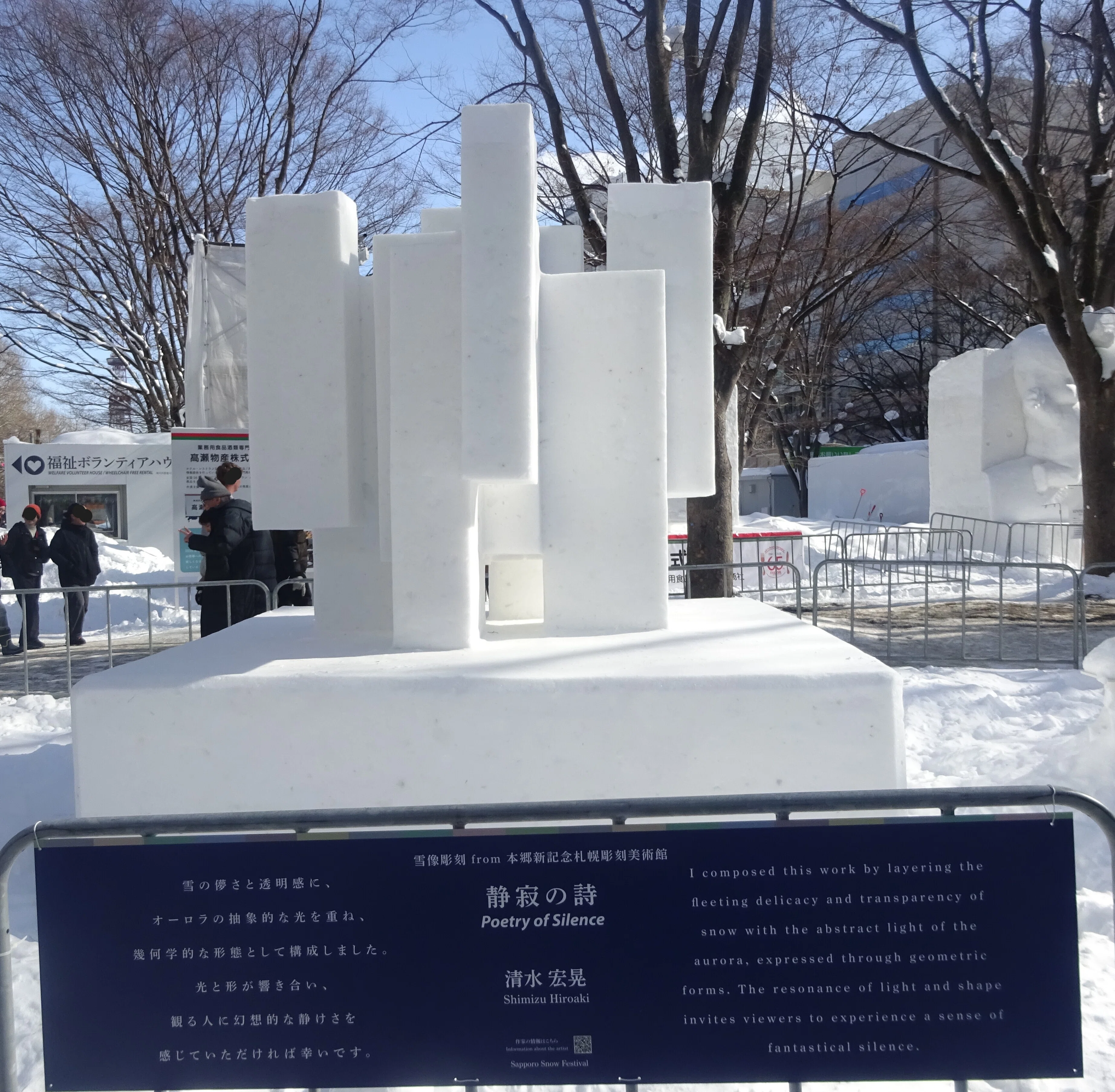 大通会場6丁目 雪のアート広場(2026さっぽろ雪まつり)｜北海道さっぽろ